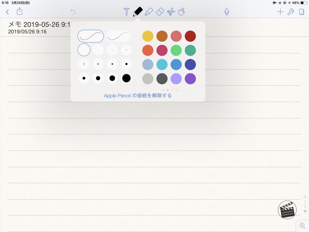 Notability-Example0001