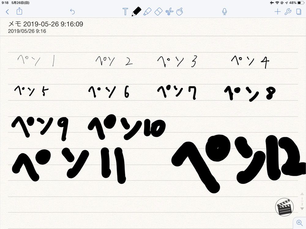 Notability-Example0004