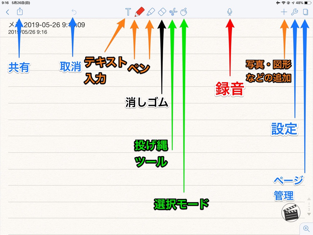 Notability-Example0009