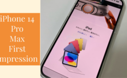 iPhone 14 Pro Max ファーストインプレッション